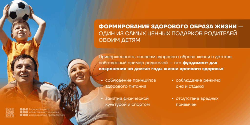 ЗОЖ и дети (3)